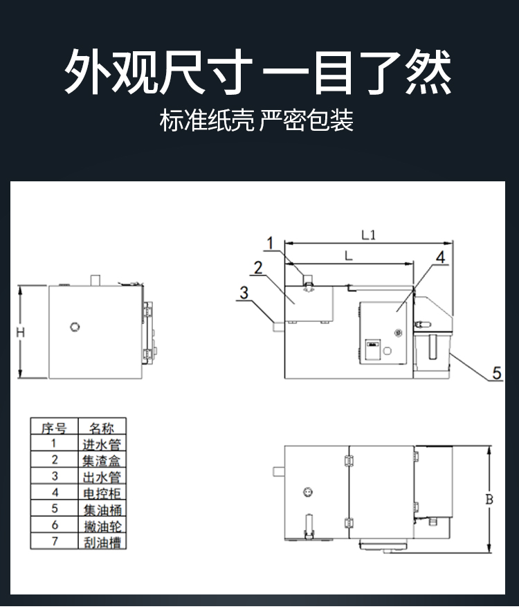 油水分離器_06.jpg